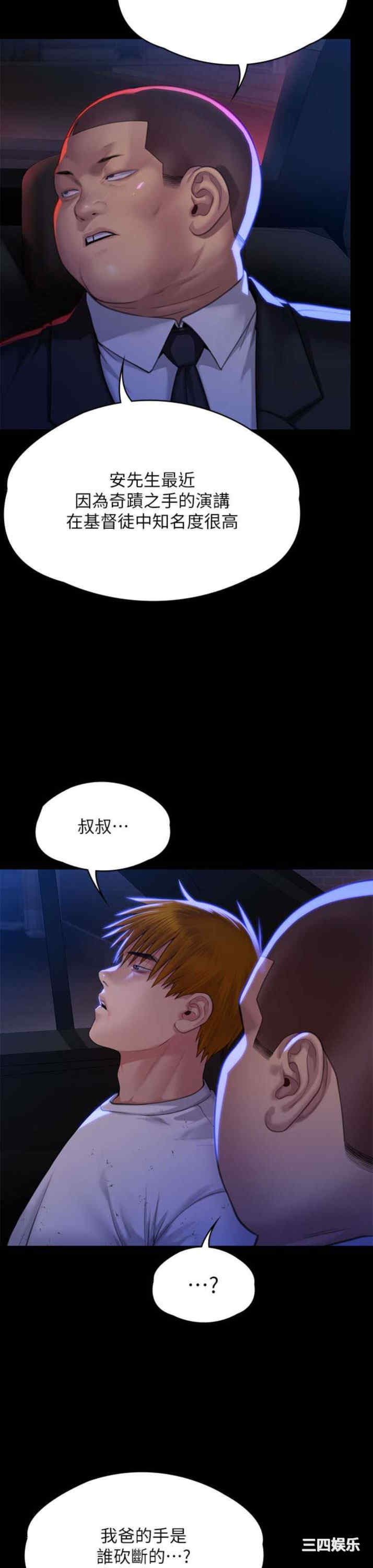 傀儡