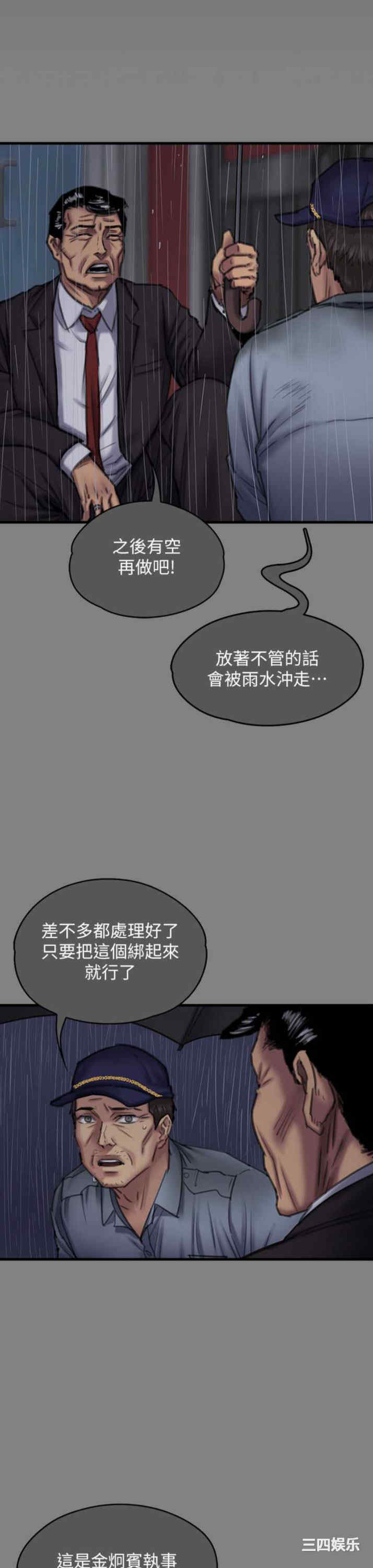 傀儡