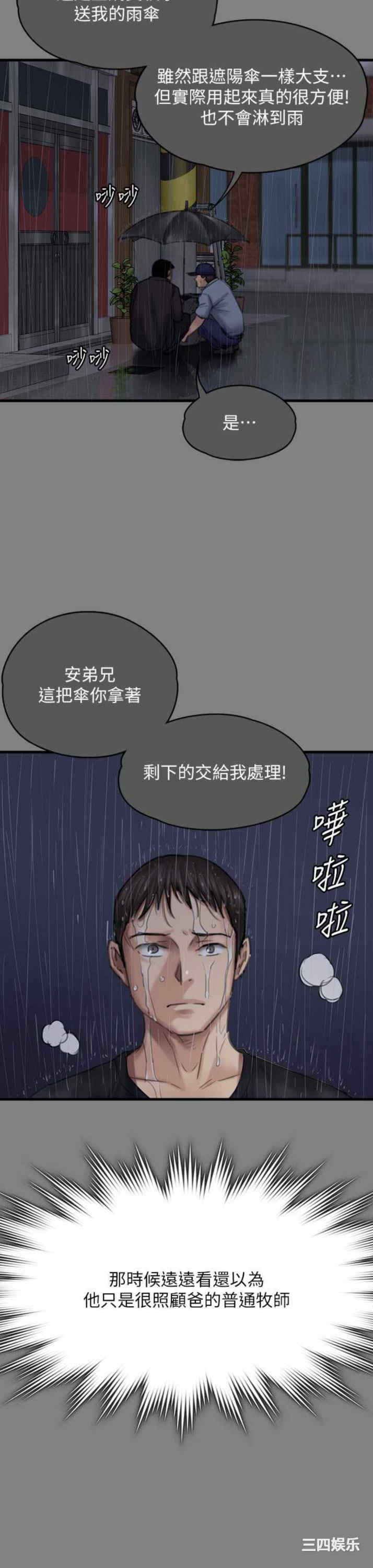 傀儡