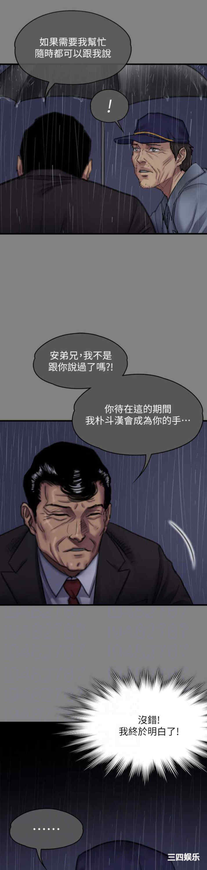 傀儡