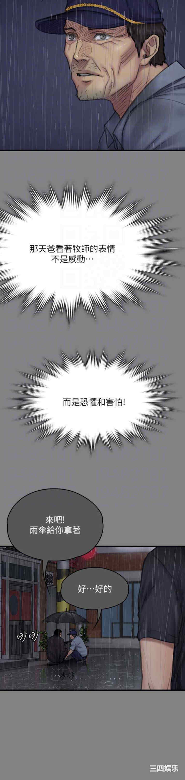 傀儡