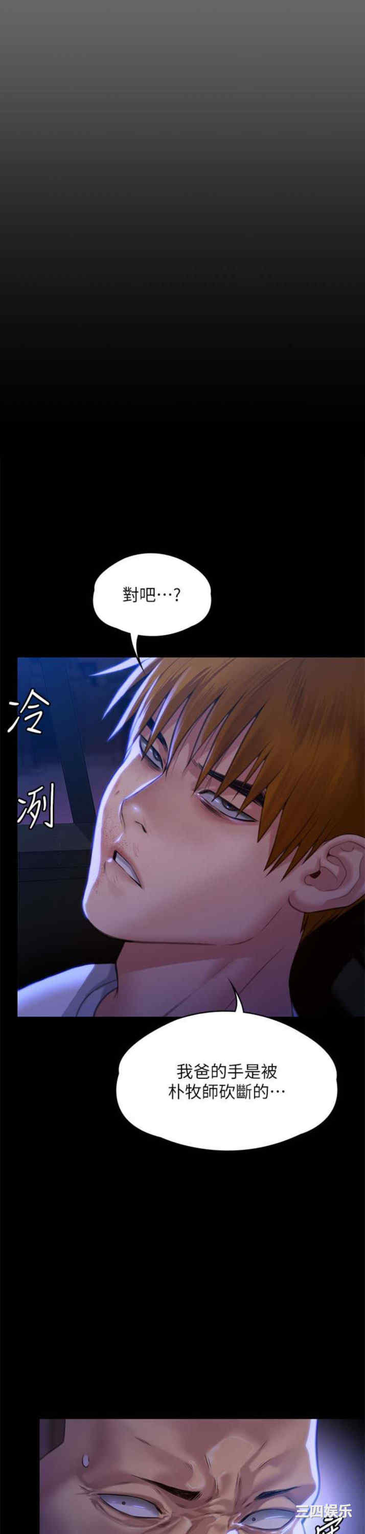 傀儡