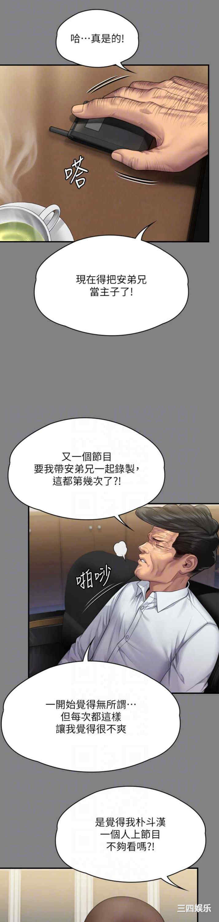 傀儡