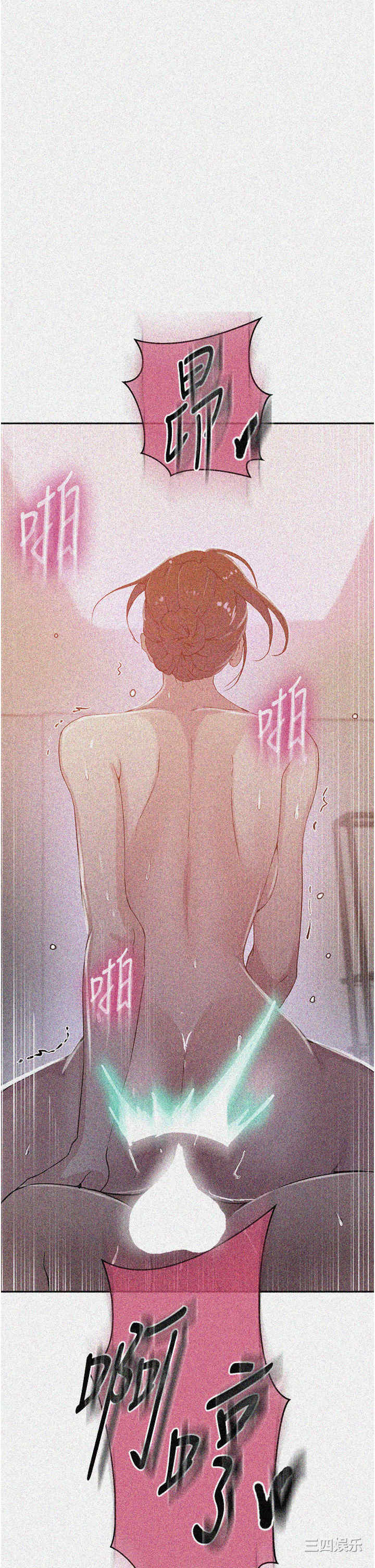 秘密教学
