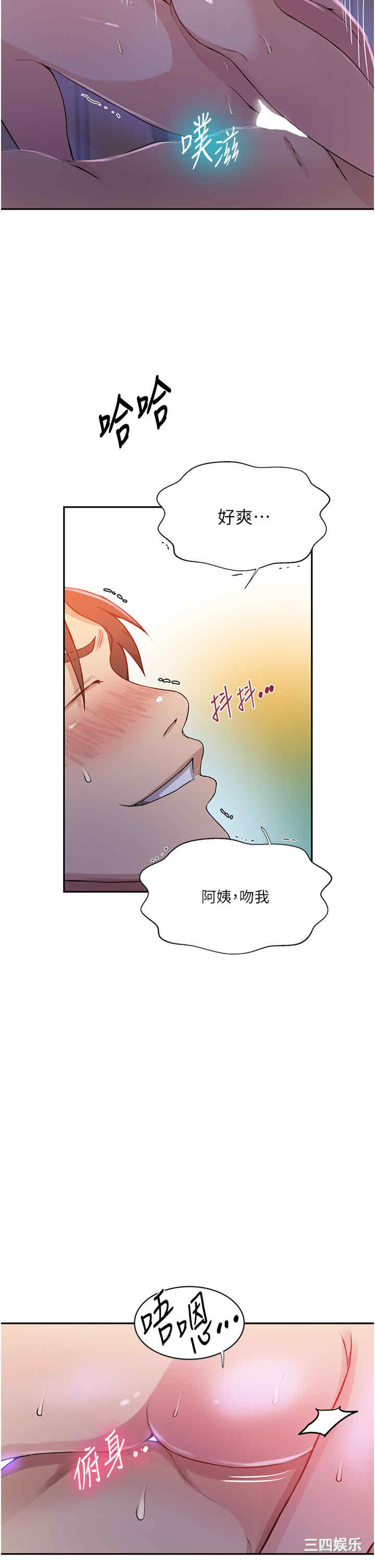 秘密教学