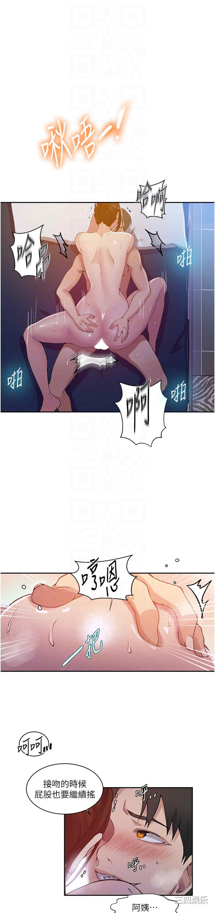 秘密教学