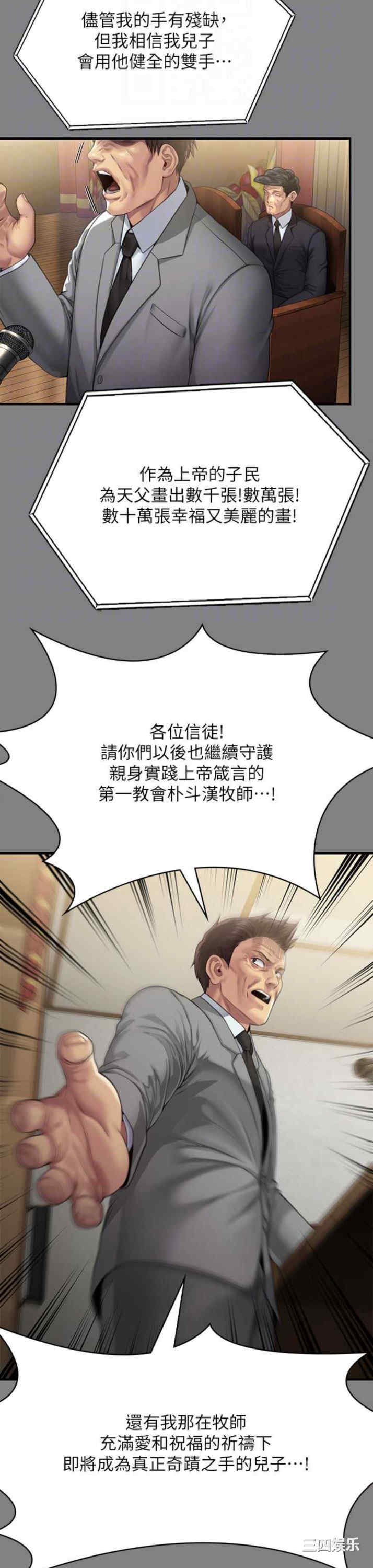 傀儡