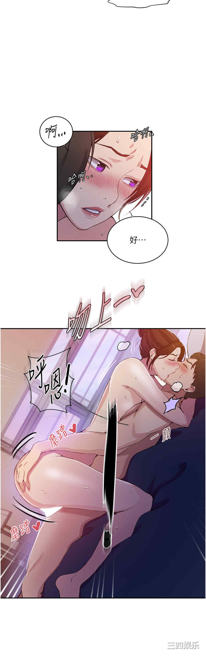 秘密教学