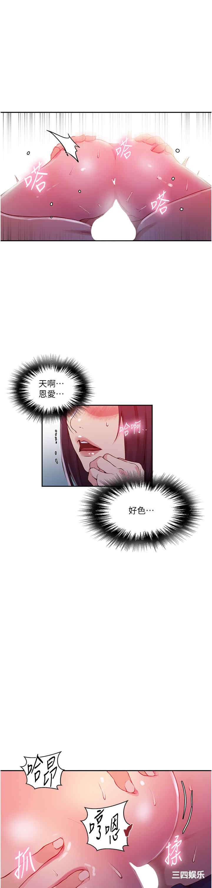 秘密教学