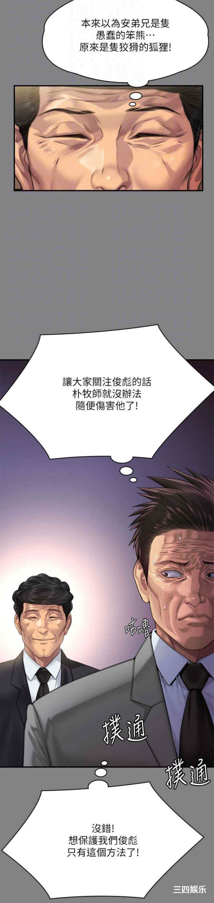 傀儡