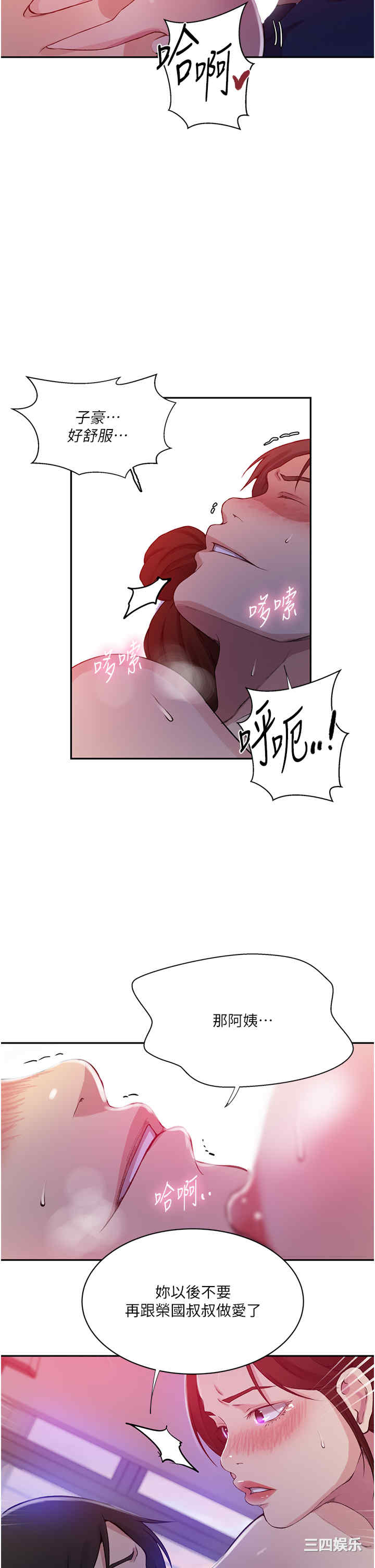 秘密教学