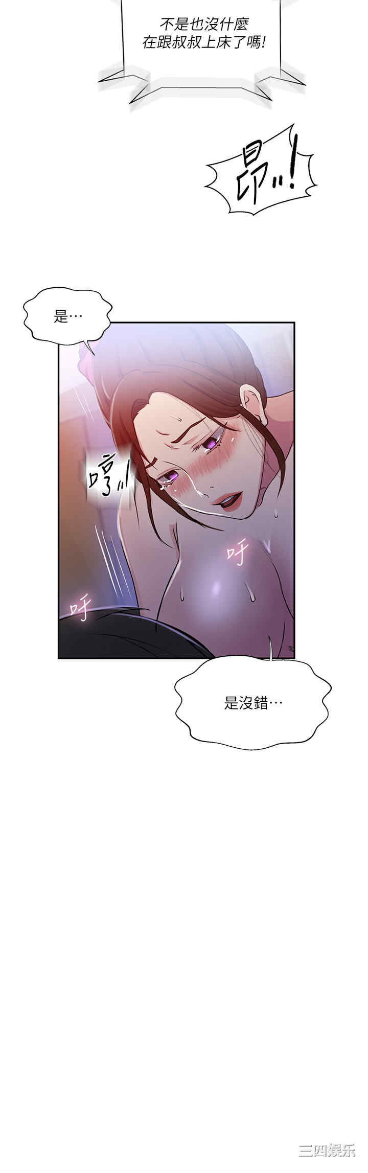 秘密教学