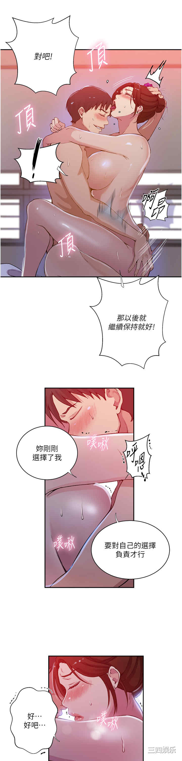 秘密教学