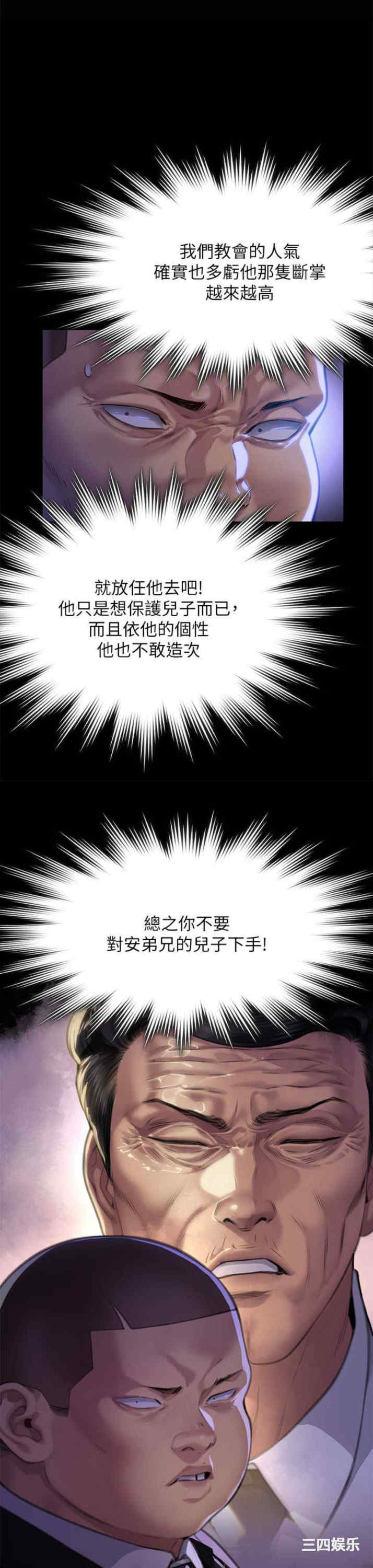 傀儡