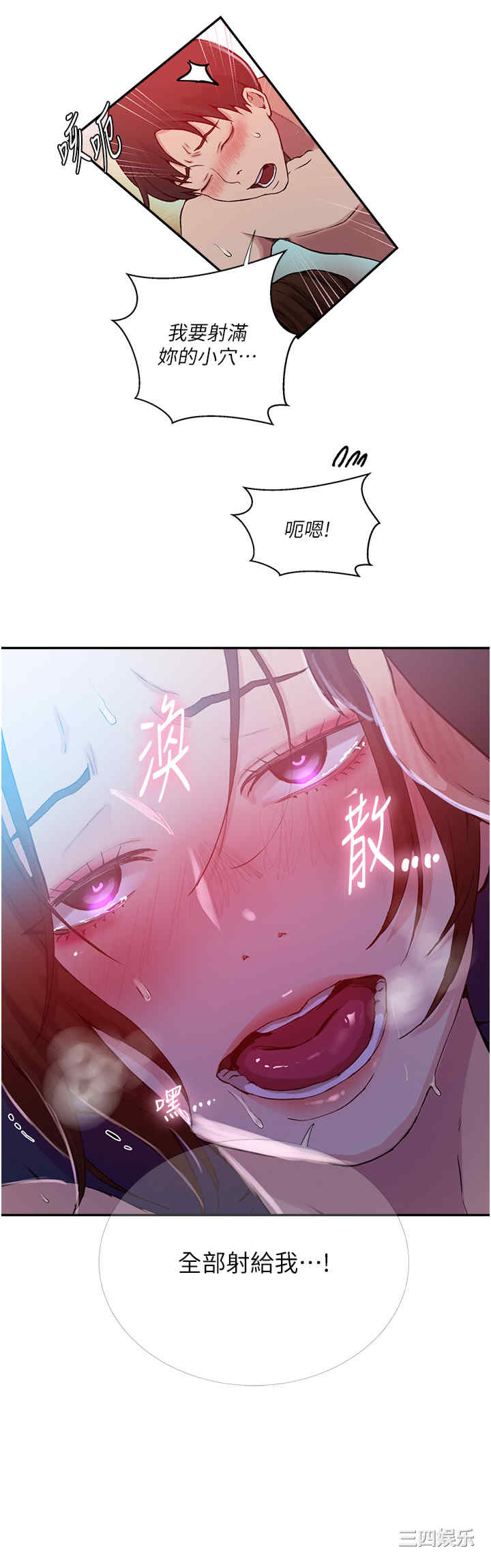 秘密教学