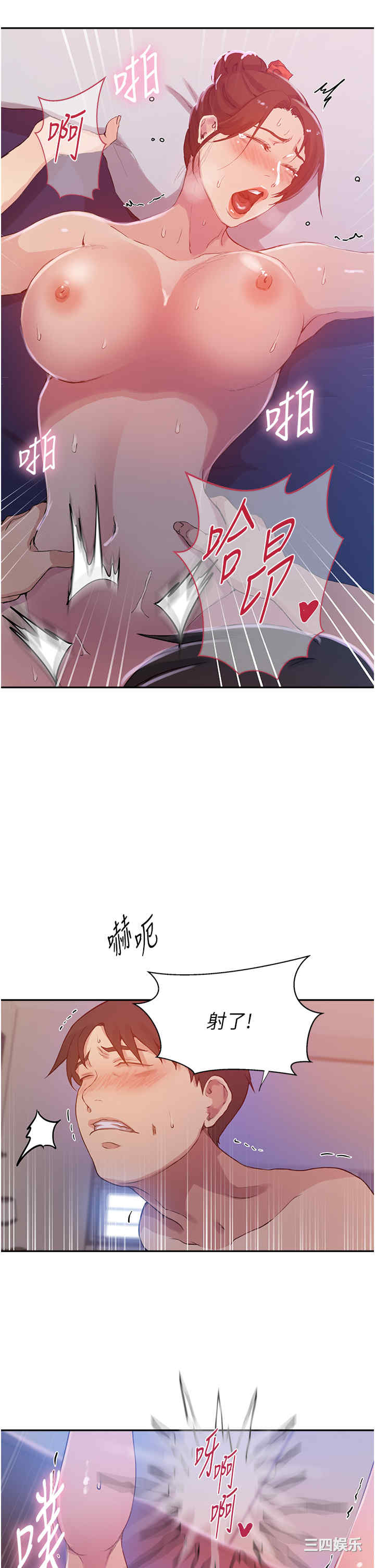 秘密教学