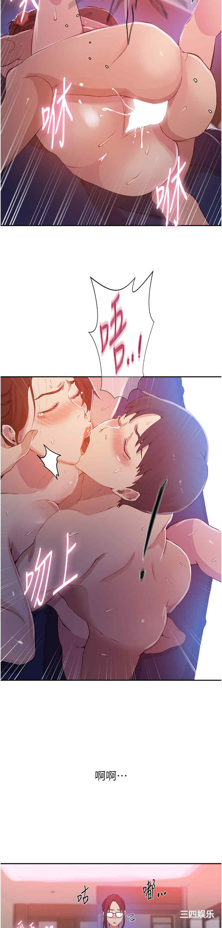 秘密教学