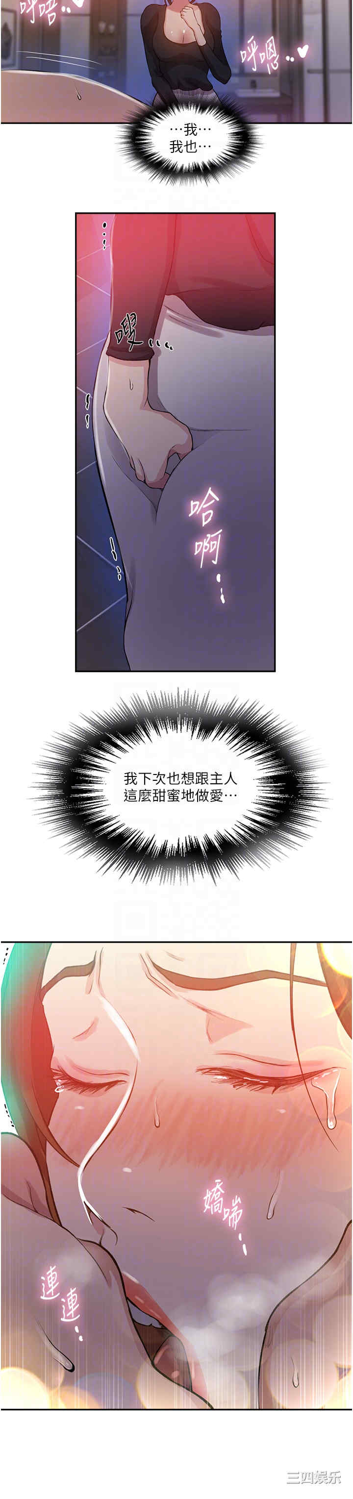 秘密教学