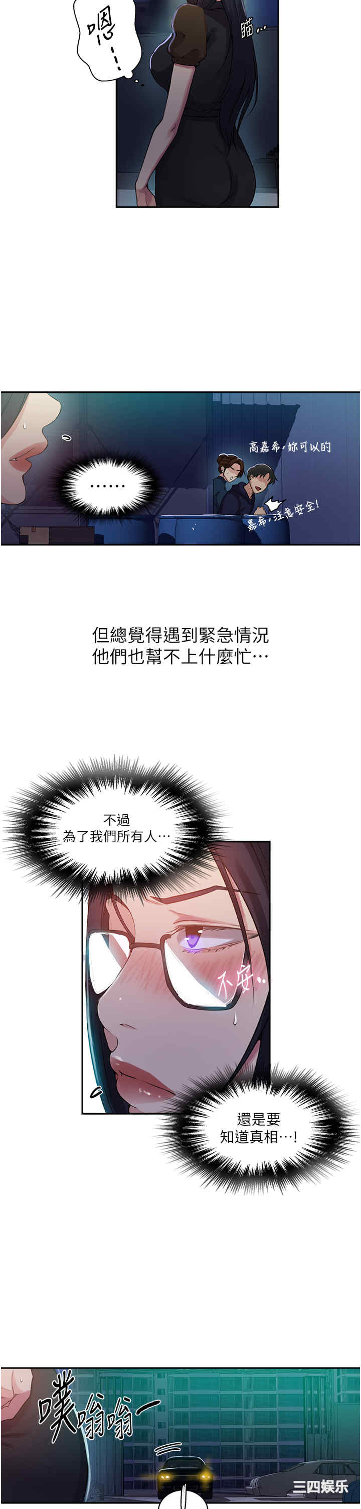 秘密教学