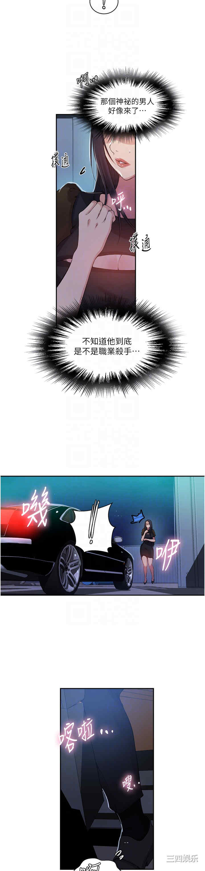 秘密教学