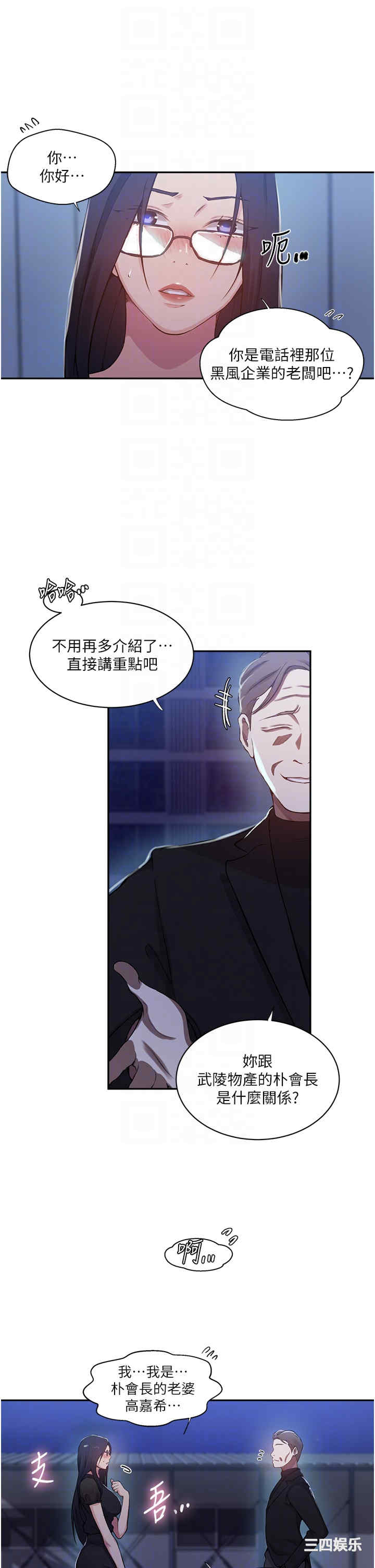 秘密教学
