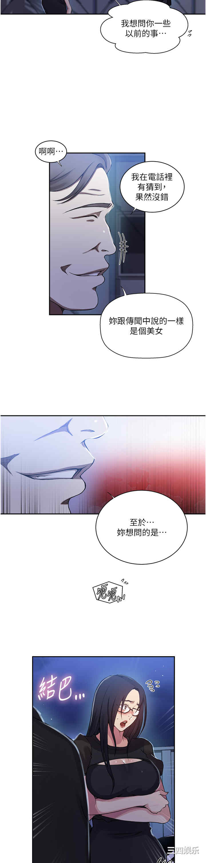 秘密教学