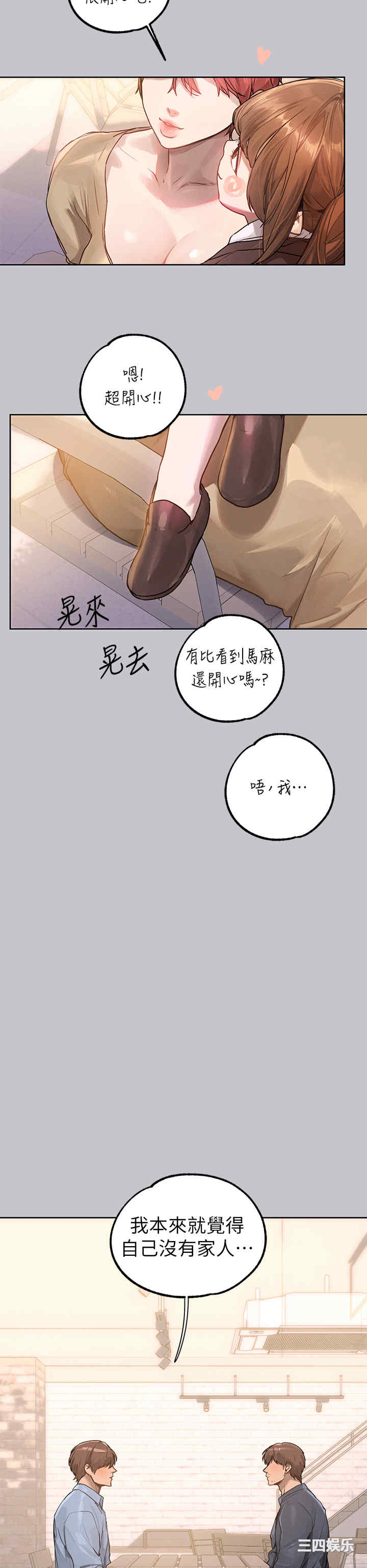 富家女姐姐