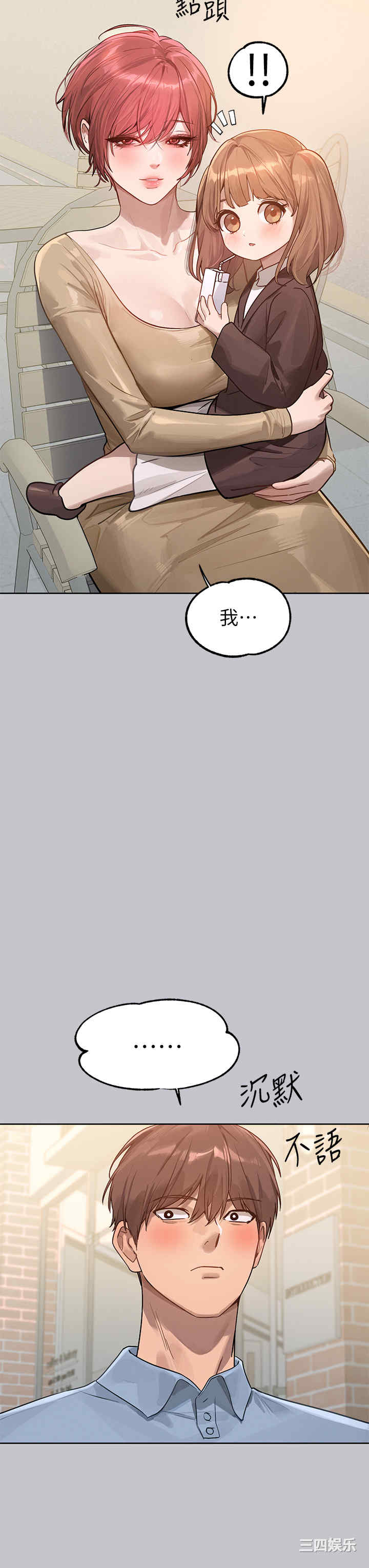 富家女姐姐