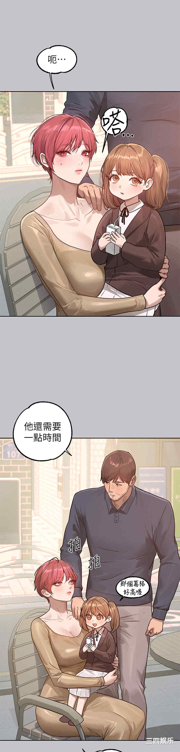 富家女姐姐