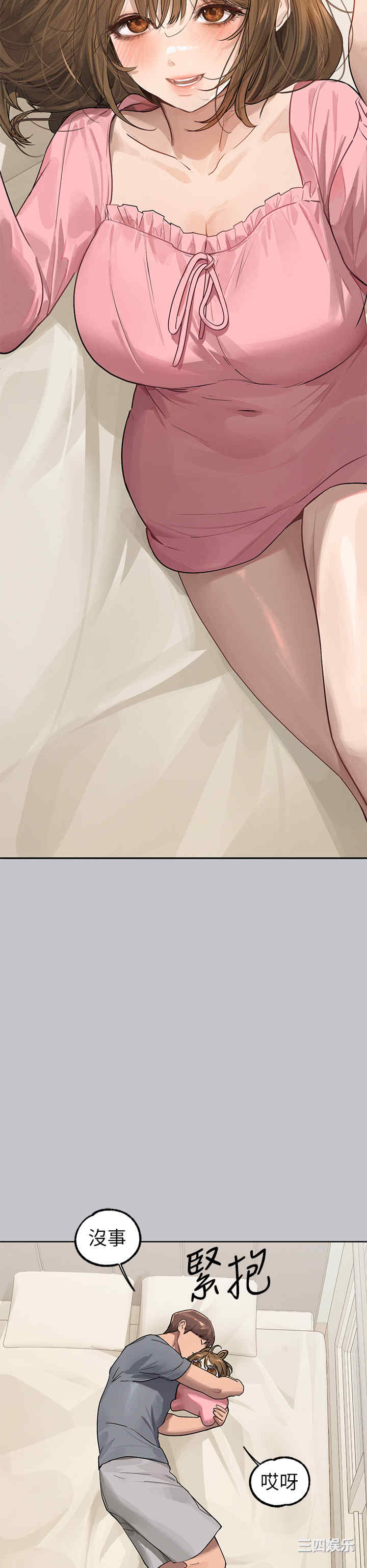富家女姐姐