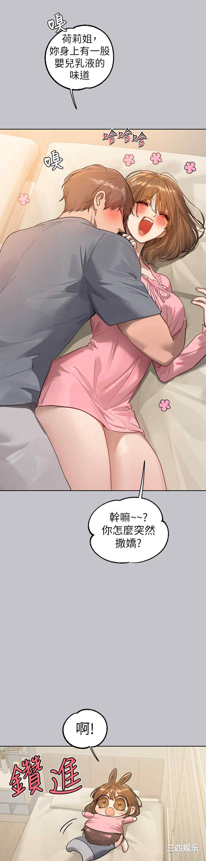 富家女姐姐