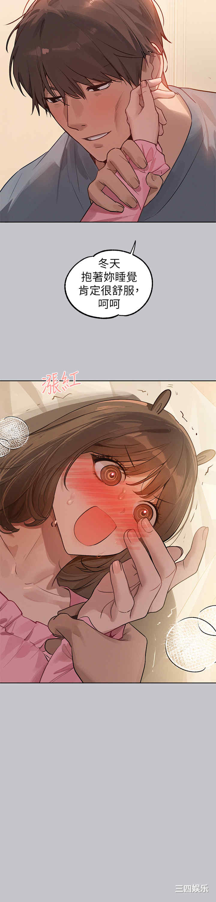 富家女姐姐