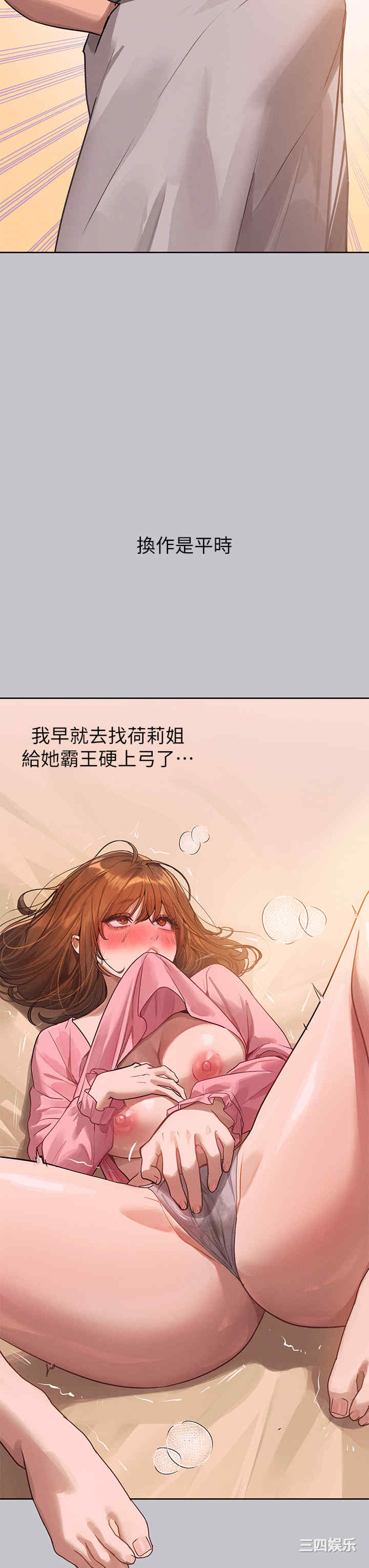 富家女姐姐