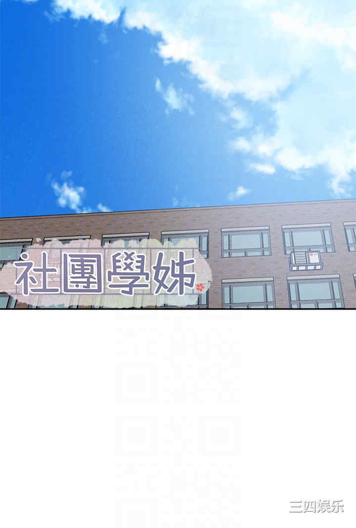 社团学姐