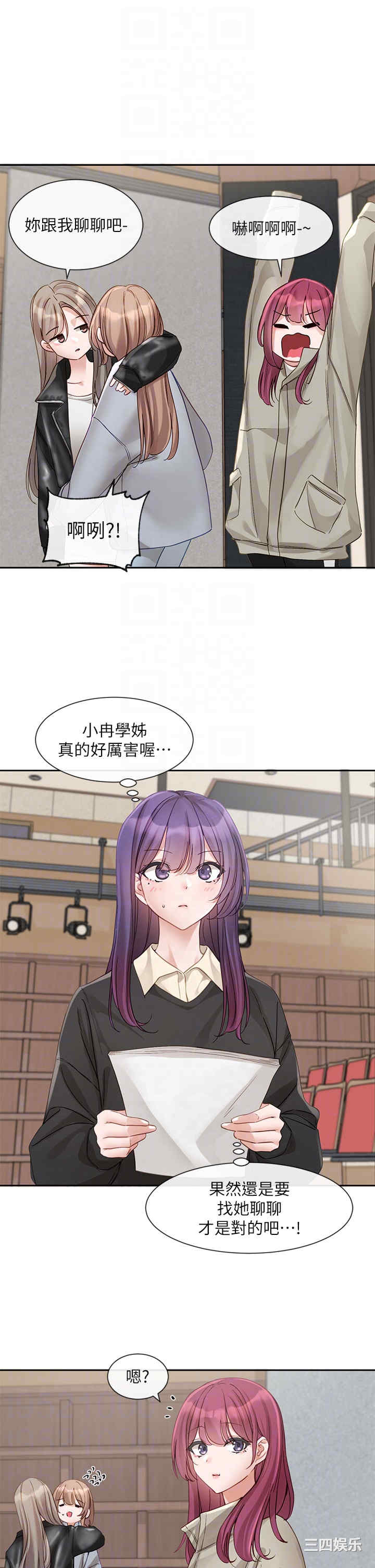 社团学姐