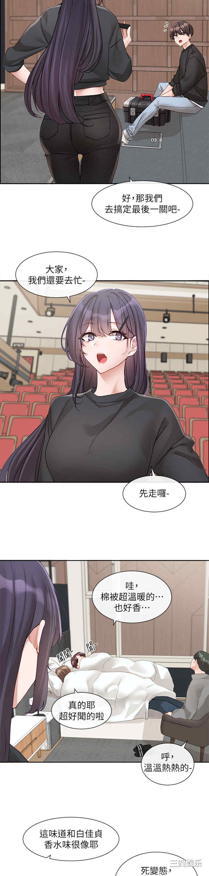 社团学姐