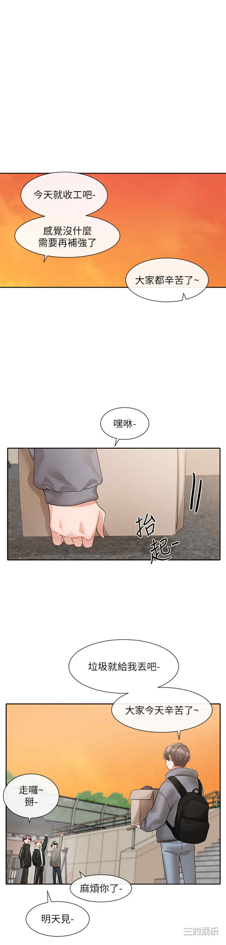 社团学姐