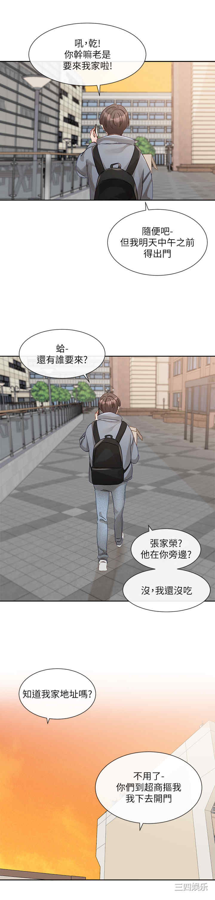 社团学姐