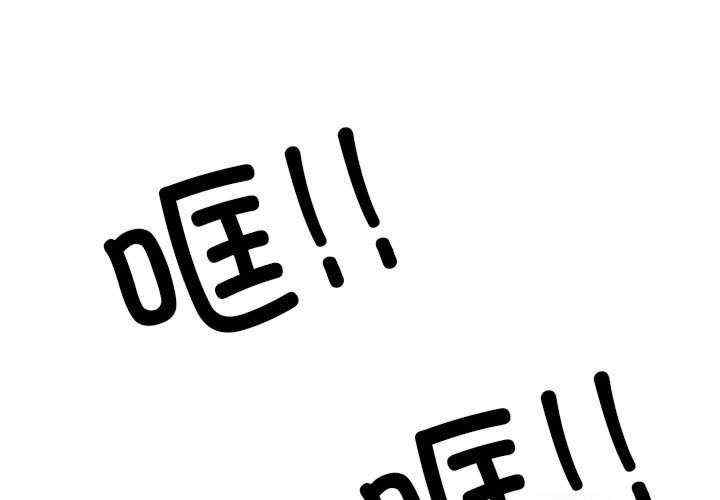 同事换换爱