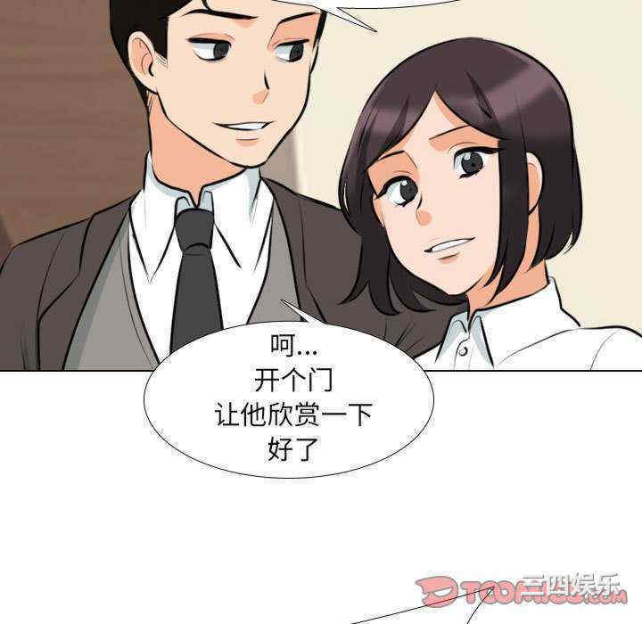 同事换换爱