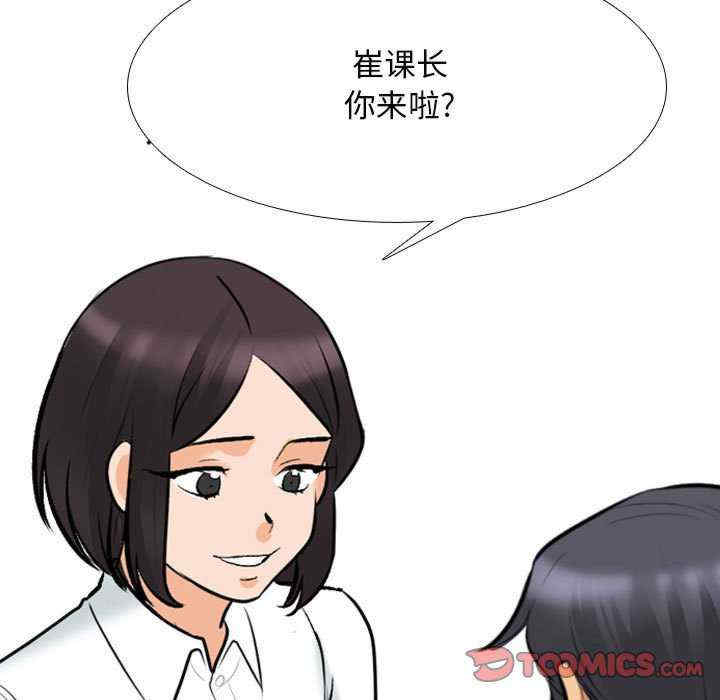 同事换换爱