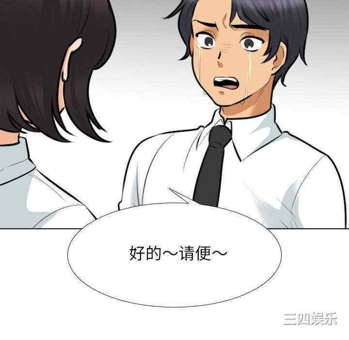 同事换换爱