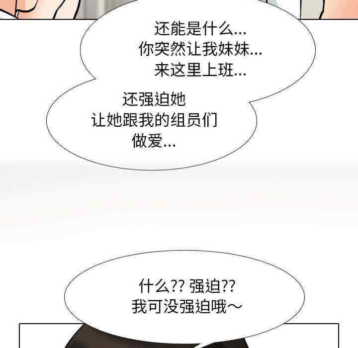 同事换换爱