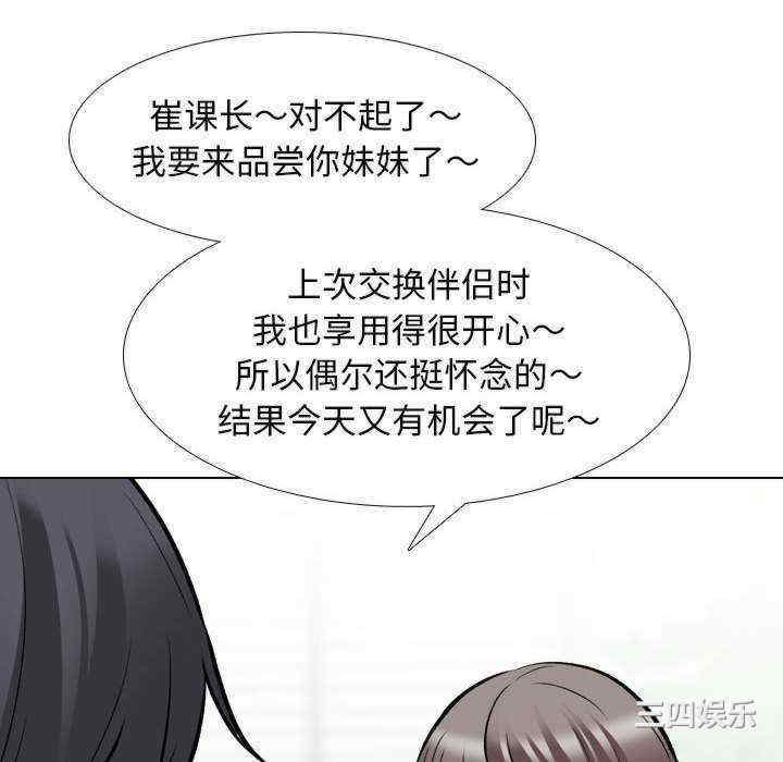 同事换换爱