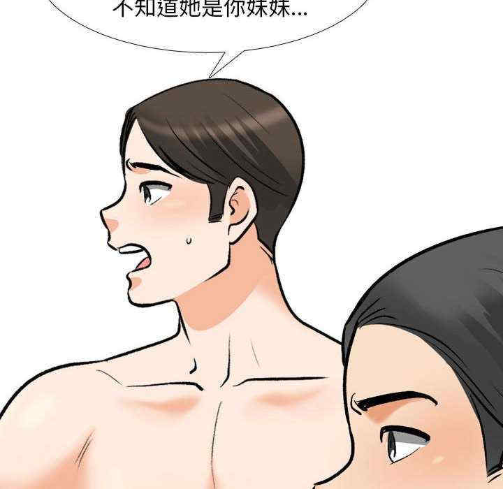 同事换换爱