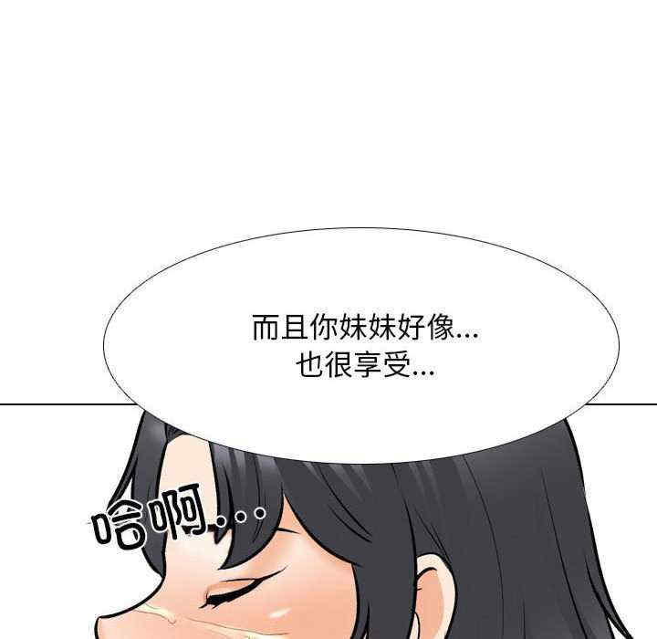 同事换换爱