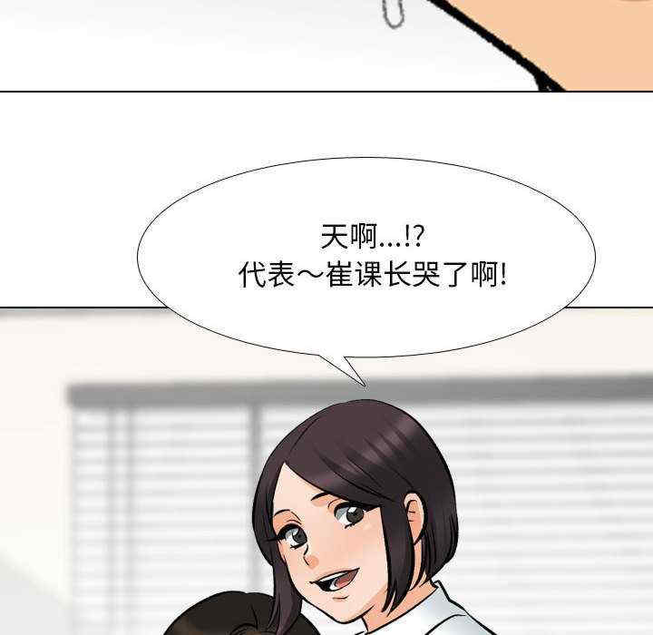 同事换换爱