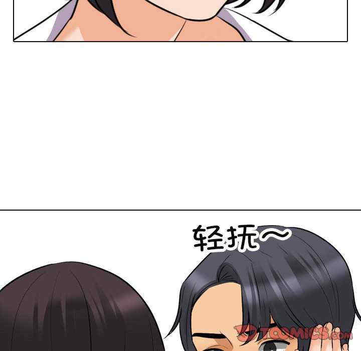 同事换换爱