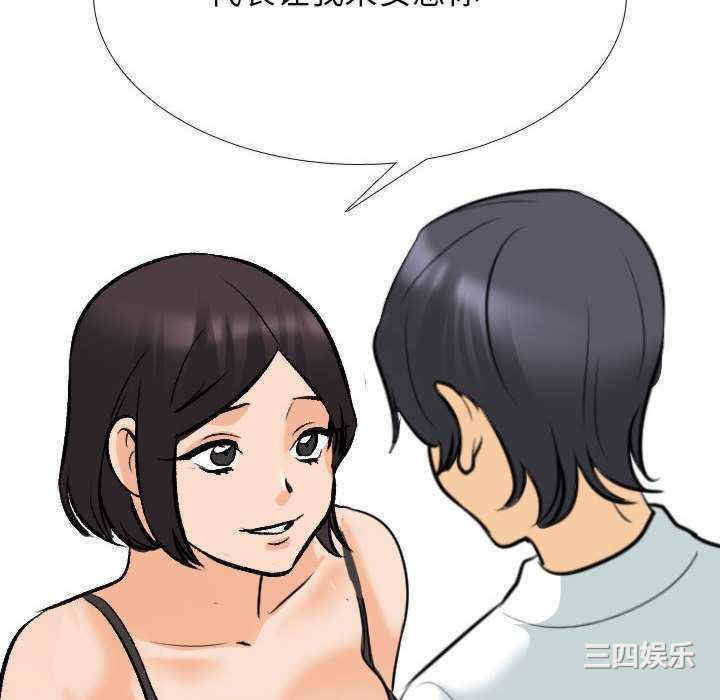 同事换换爱