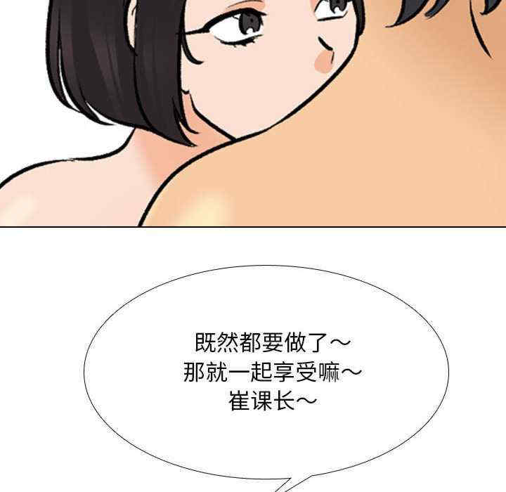 同事换换爱